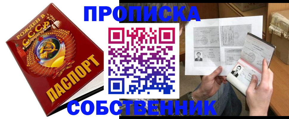 временная регистрация в Гуково