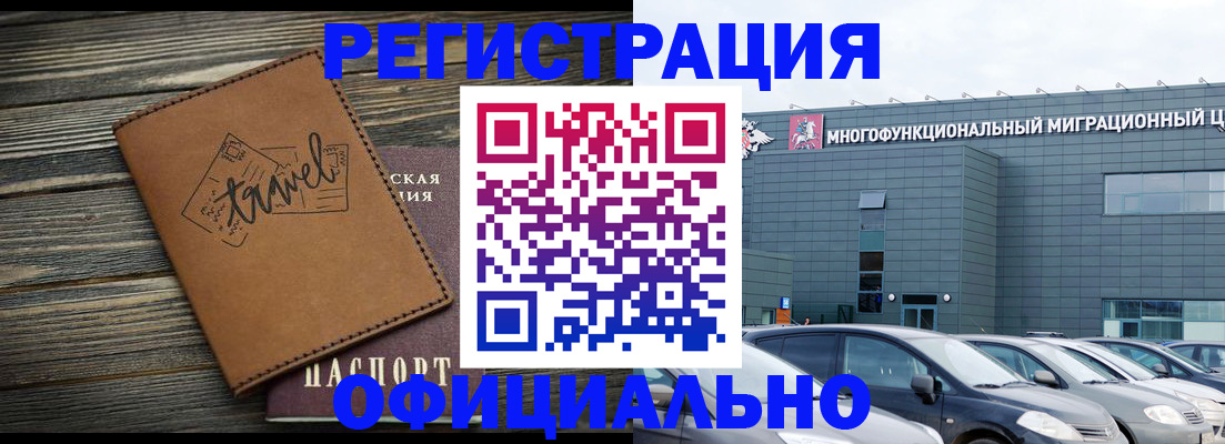 прописка для военкомата в Гуково