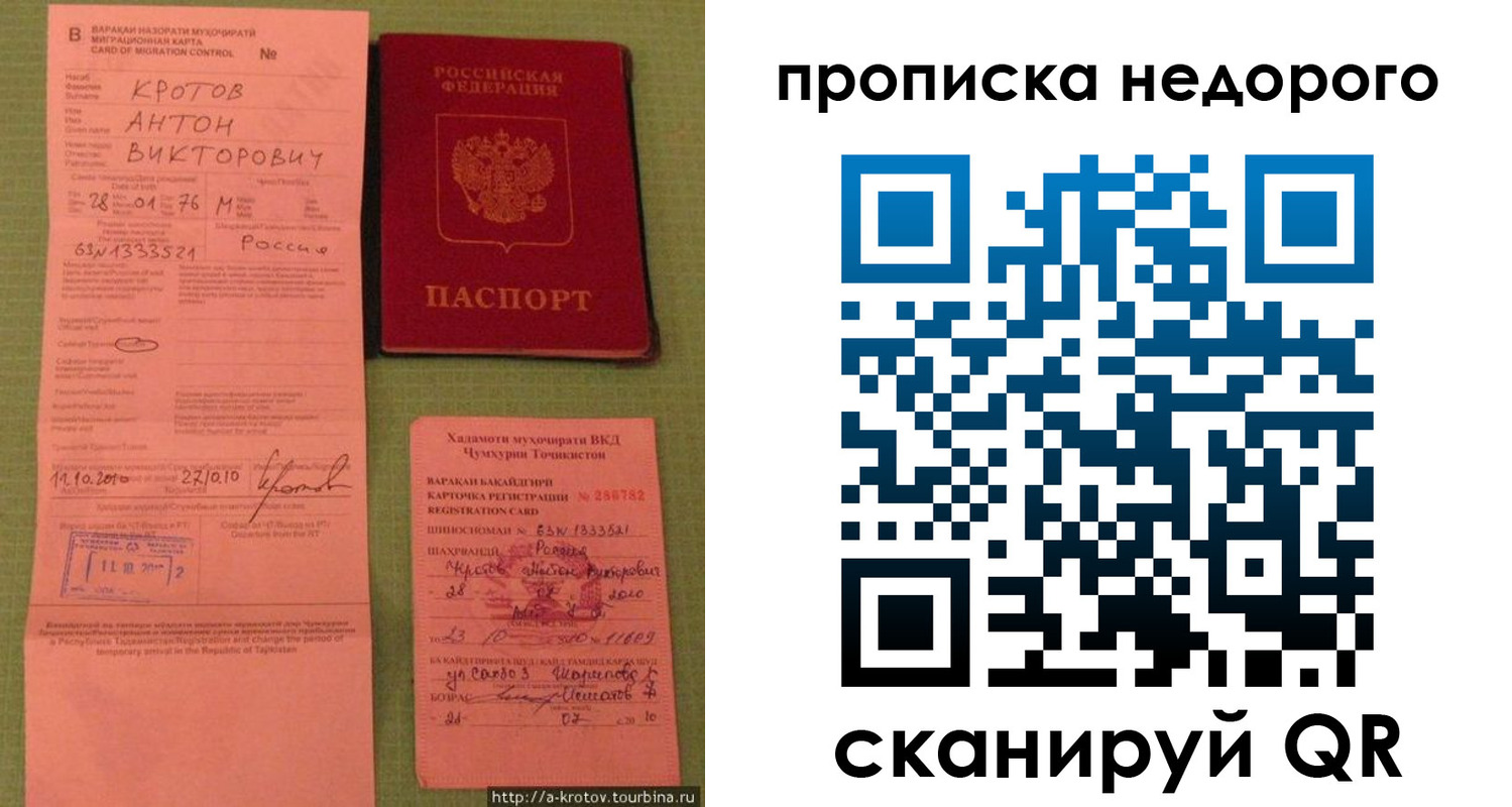 временная регистрация для школы в Гуково