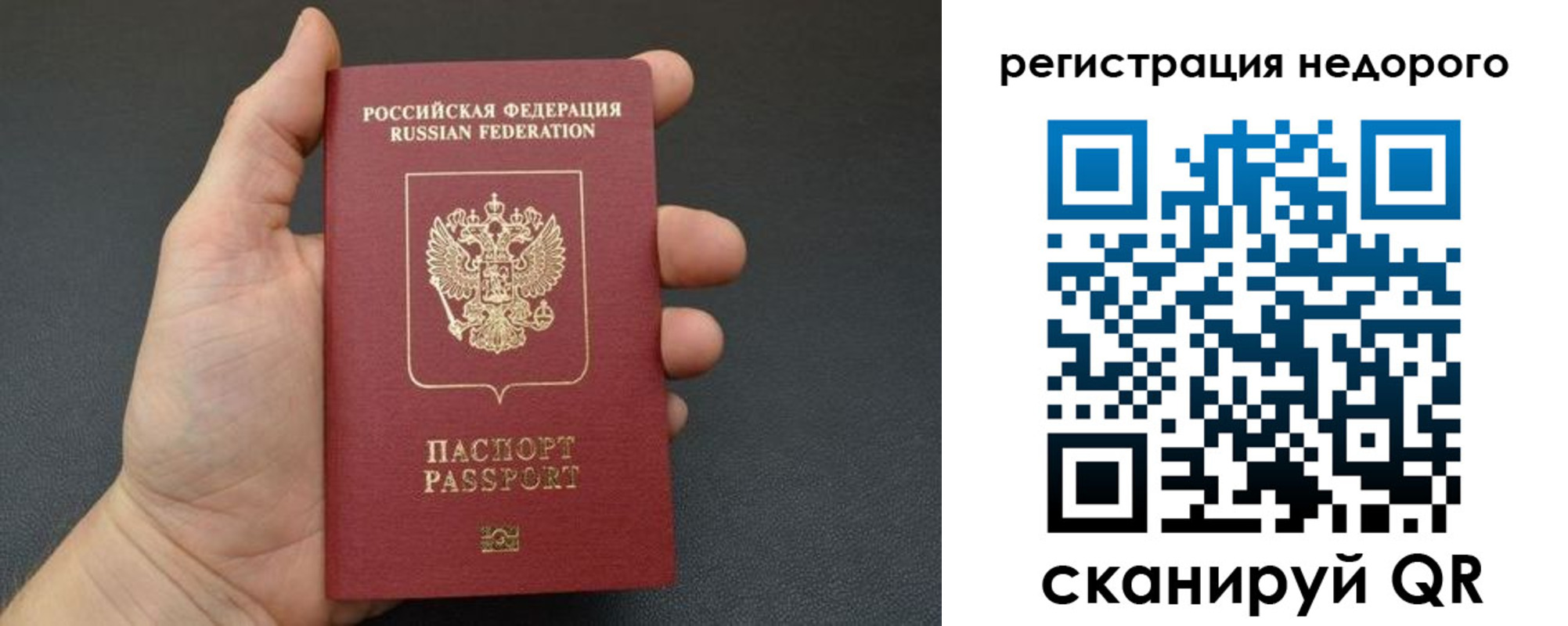прописка от собственника в Гуково