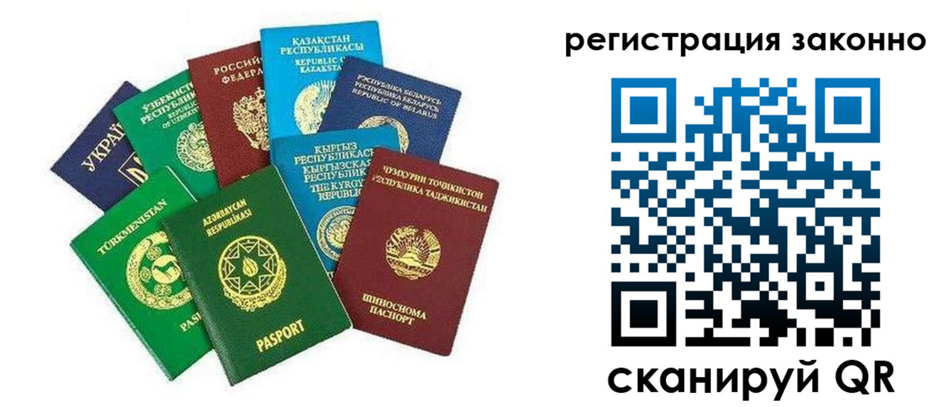 прописка 2025 в Гуково