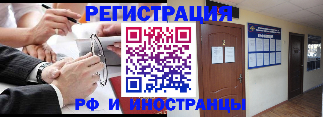 прописка паспорт в Гуково