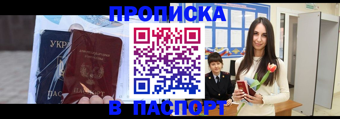 временная регистрация законно в Гуково