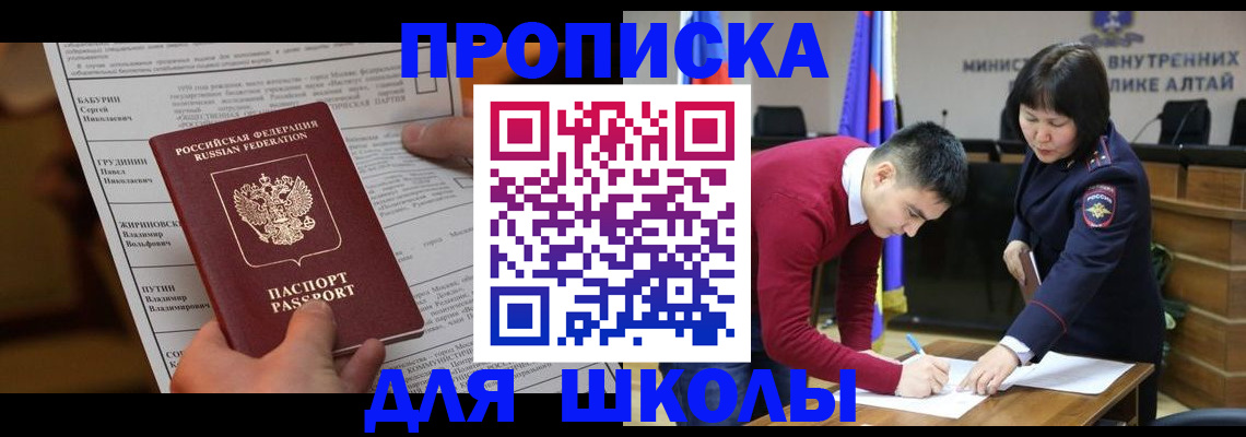 прописка паспорт в Гуково