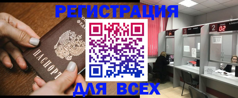 временная регистрация поиск в Гуково