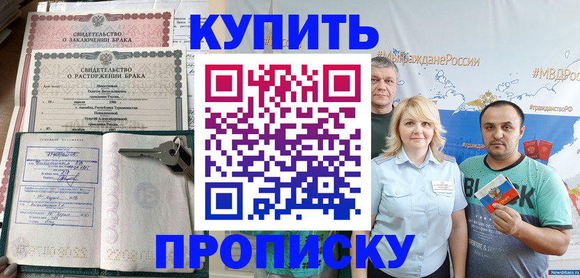 пропишу в квартире в Гуково