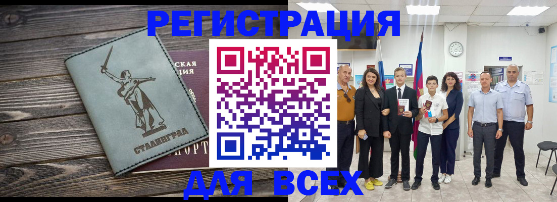 временная регистрация недорого в Гуково